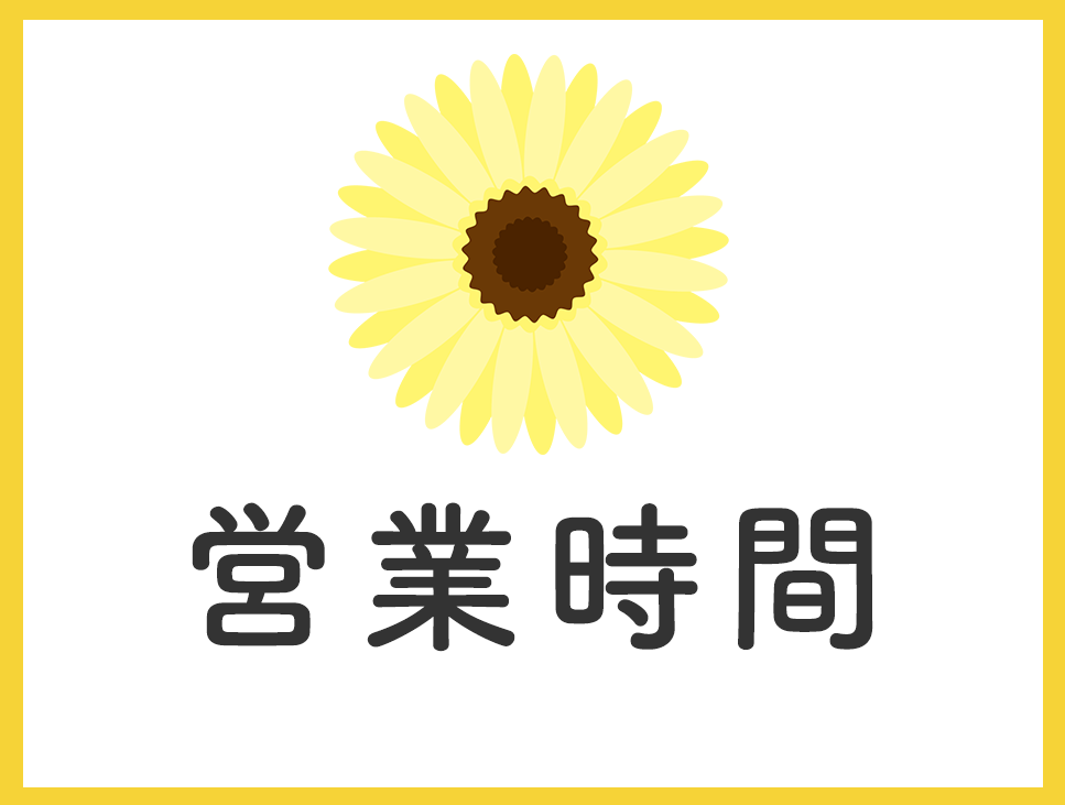 営業時間,合同会社 西喜,出雲サン・メディカル薬局,島根県,出雲市,塩冶町,処方せん,薬局,調剤,保険
